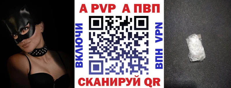 Купить закладки  Кореновск  APVP мука 