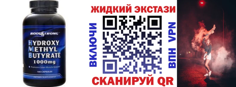 БУТИРАТ Butirat  Купить где  Кореновск 