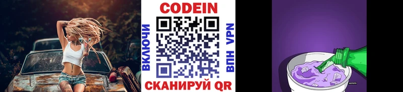 Кодеиновый сироп Lean Purple Drank  Купить  Кореновск 
