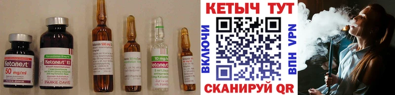 КЕТАМИН VHQ  Купить закладки  Кореновск 