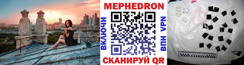 МЕФ VHQ  Купить  Кореновск 