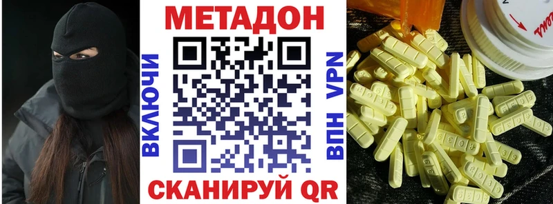 Купить закладки  Кореновск  МЕТАДОН VHQ 